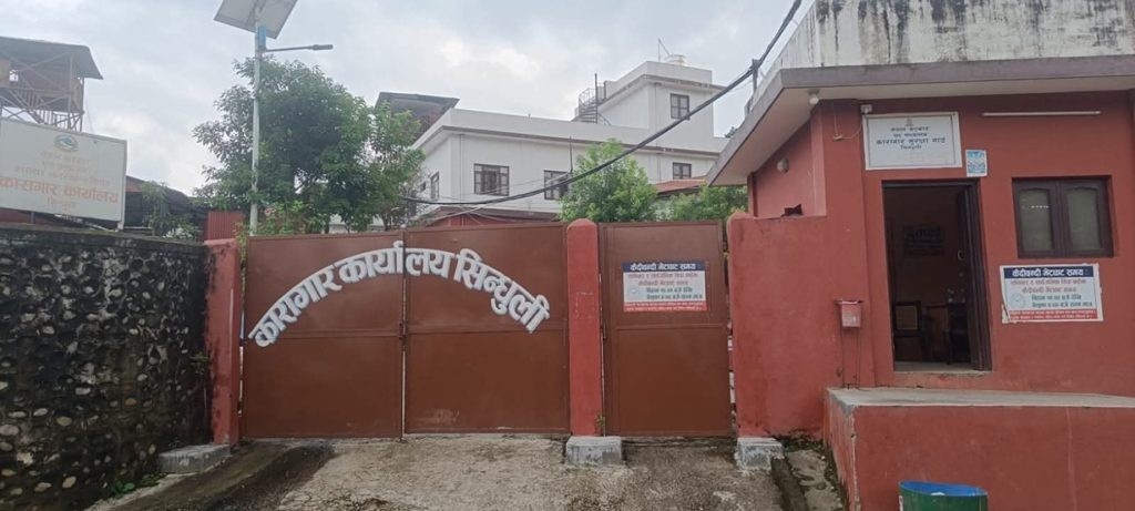 सिन्धुलीबाट फरार भएका ४७१ मध्ये २५४ कैदी कारागार फर्किए